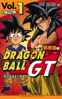 ドラゴンボールには Z とか 改 などがありますが 何種類あって順番 Yahoo 知恵袋