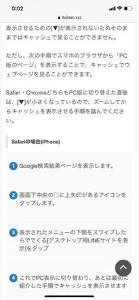 最速 Line インターネットに接続できません