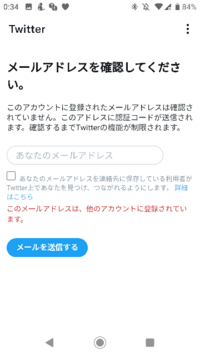 至急です Twitterが開けないですtwitterがこうな Yahoo 知恵袋