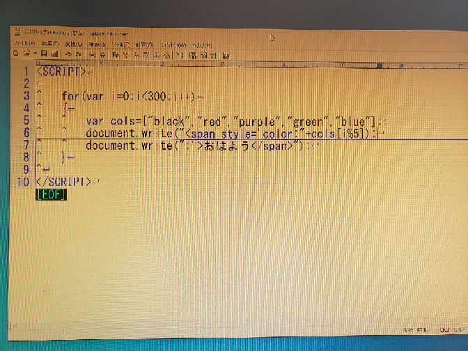サクラエディタscriptです Documentが青くならない理由はなぜ Yahoo 知恵袋