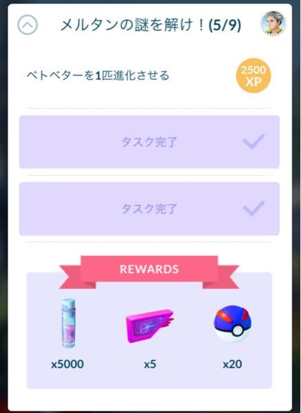 ポケモンgoについて質問です 名古屋市に住んでいるのですがベト Yahoo 知恵袋