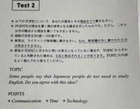 英検2級のライティングです 意味不明で壊滅的な文ですが心優しい方添削お願いしま Yahoo 知恵袋