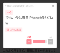 オードリーの春日さんが今はiphoneを使っているという書き込みをガールズちゃ Yahoo 知恵袋