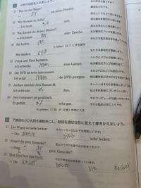 ドイツ語の複数形 人称代名詞についてです ドイツ語を学び始めてまもないのですが Yahoo 知恵袋