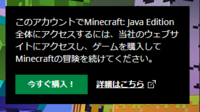 Minecraftjavaについてmicrosoftアカウントに切り替えたので Yahoo 知恵袋