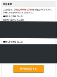 チケットぴあ チケットに印字される氏名は 購入者の情報に記載して Yahoo 知恵袋