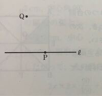 数学の作図問題です 図のような直線ℓと ℓの上の点pおよびℓ上 Yahoo 知恵袋