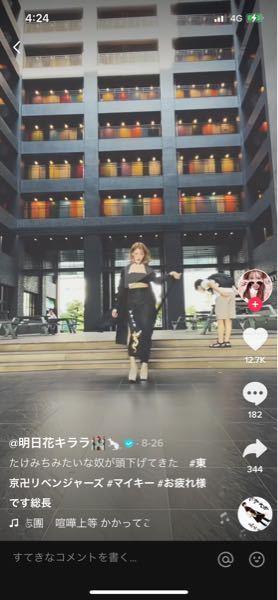 あすかきららがきてるこの特攻服どこに売ってるか分かる方いませんか サ Yahoo 知恵袋
