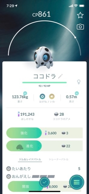 大至急 ポケモンxyでマリルリに遺伝でアクアジェットとはらだいこを Yahoo 知恵袋