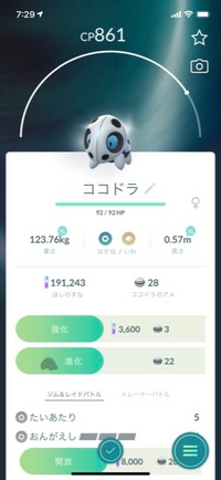 ポケモンgoのおんがえしという技は強いんですか おんがえしはノーマル Yahoo 知恵袋