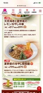 バーミヤンの夏野菜の冷やし坦々麺 翡翠麺 のカロリーはいくつですか Yahoo 知恵袋