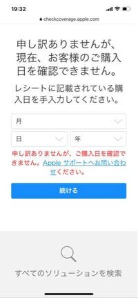 airpodsの1年間保証はレシートや保証書がなくても受けれますか