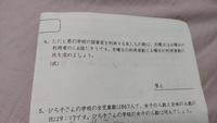 小6の比とその利用の問題 誰かわかる方教えて下さい 月曜日は土曜日の1 Yahoo 知恵袋