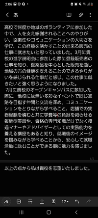 専門学校の志望動機です 長いですが書く欄が広いため文字数はこのぐらい Yahoo 知恵袋