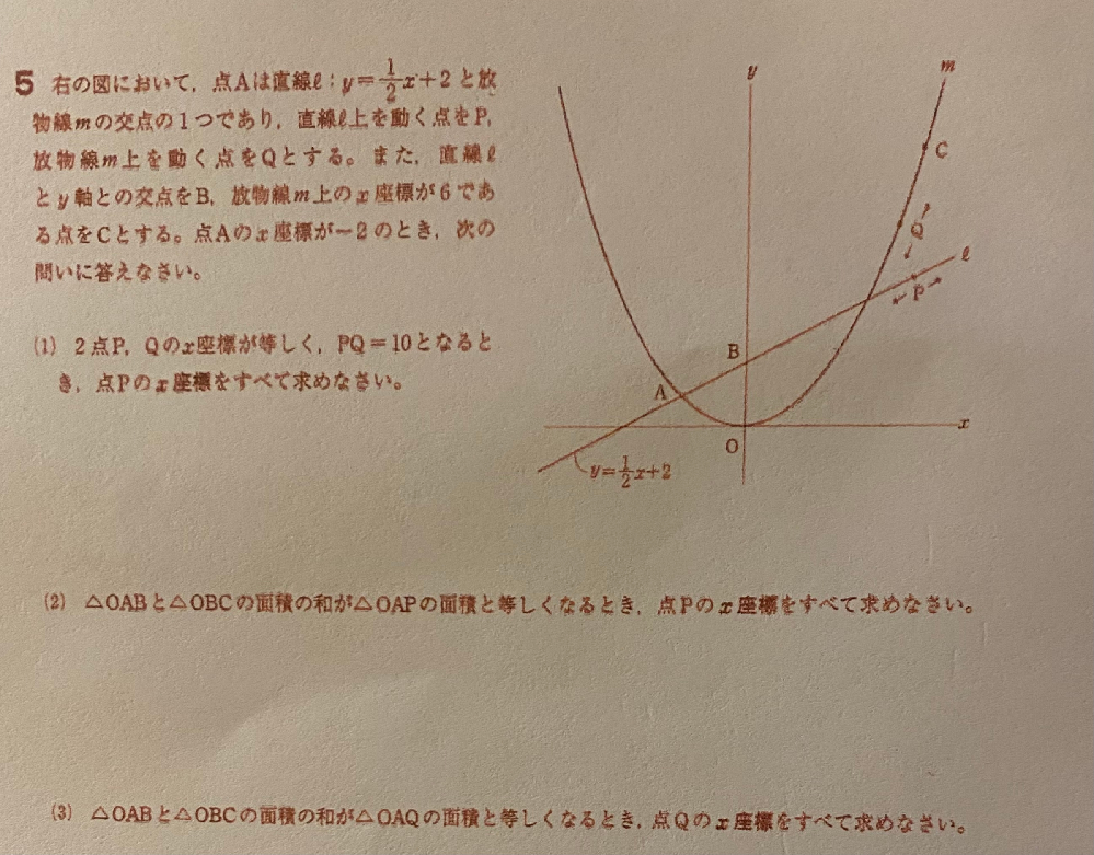 中3の関数の問題です 1 は解けたのですが 2 と 3 が分かりませんでし Yahoo 知恵袋