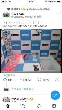 Twitterで突然アイコンの下まで文字が出るようになってました Yahoo 知恵袋