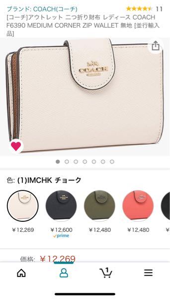 Amazonに売ってるこのcoachの財布は本物ですか Ama Yahoo 知恵袋