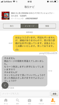 商品説明に2本セットと書いていたので落札購入したのですが 届いた商品 Yahoo 知恵袋