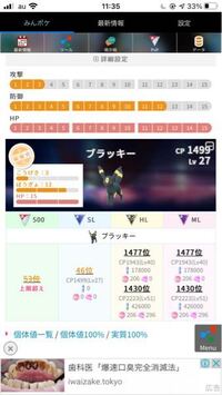 ポケモンgoについての質問です スーパーリーグでブラッキーを使っ Yahoo 知恵袋