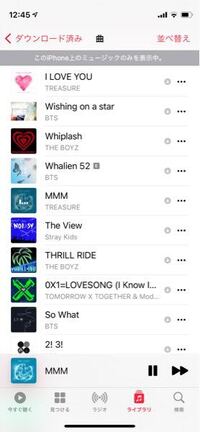 Applemusicでオフラインでギガを使わずに音楽を聴きたいんですけど この Yahoo 知恵袋
