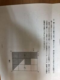 この問題をお願いします 最初の 図1の交点を線分で結び という Yahoo 知恵袋