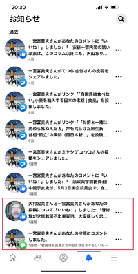全ての Facebook お知らせ コメント 見れない