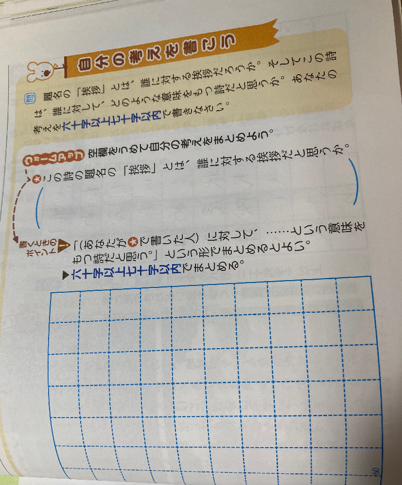 題名の挨拶とは誰に対する挨拶だろうか そしてこの詩は 誰に対して ど Yahoo 知恵袋