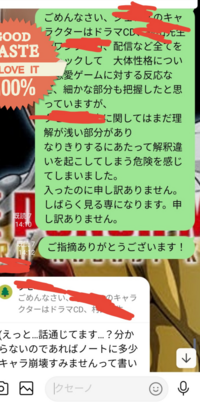 なりきりぐるちゃで「俺が殺してやる」などの返信があり、ちょっと対応が難しいと感じたので見る専になりたいのですが、こういう反応をされた場合どうしたらいいですか？ あと、キャラになりきるならアイコンと名前を変えてと言われて変えました。

しかし普通に雑談しているし、キャラになりきってない方、
サイコパスなオリキャラで参加している方等が多く、
キャラ被りがだめなので推しじゃなくて
他のキャラクター...