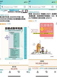医療事務認定実務者試験について 独学で勉強しようと思っています Yahoo 知恵袋