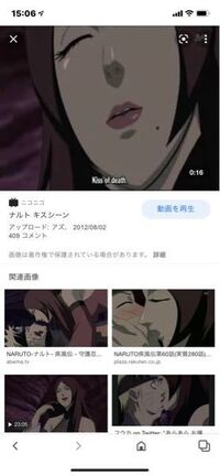 Naruto疾風伝フウカとナルトのキスシーンについて Na Yahoo 知恵袋