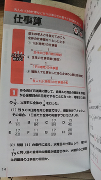 Spiの問題を解いていたら ある仕事を仕上げるのにaは40日 Bは2 Yahoo 知恵袋