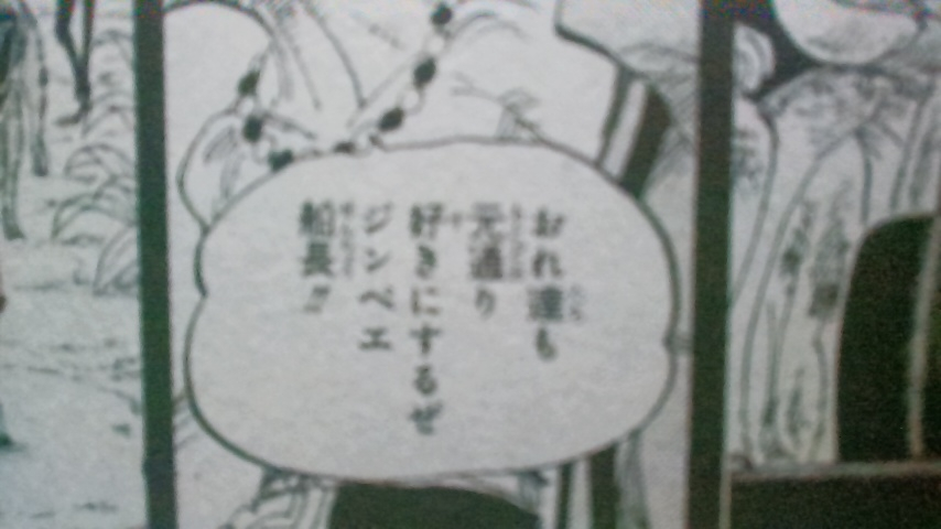 ワンピースのジンベエとリンリンのルーレットはどうなったのですか 無傷なんて出目 Yahoo 知恵袋