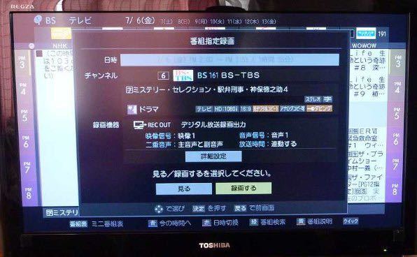 最近、父親からTOSHIBAのREGZA32C7000という型番のテレビを譲っ 