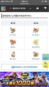 ポケモンシールドについてです ほのおのいしどのポケモンに使った Yahoo 知恵袋