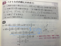 数学B、ベクトルの質問です。(ⅱ)の内積はcosθがないといけない