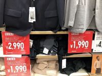 【値下げしました】レジ ユニクロで、限定値引き？か何かで赤い価格表が貼ってあります