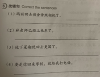 中国語 1 6 までの文には誤りが含まれています それぞれ誤りを正して Yahoo 知恵袋