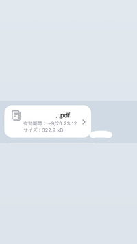 Lineで送られてきたpdfを開くだけで ウイルスなどの危険にさらされるという Yahoo 知恵袋