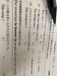 高一の英語の宿題です この 2 の様にcanbeseeとcan Yahoo 知恵袋