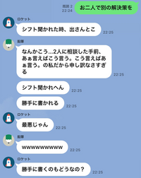 バイト2週間で辞めれると聞いたのですが 意思表示等をすれば その際雇い主から Yahoo 知恵袋