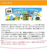 この文章の場合 もうバムとケロのぬいぐるみは再販される可能性は一切無 Yahoo 知恵袋