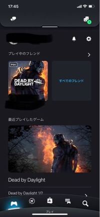 Ps4で右下に表示される名前が本名になっています 本名の下に自分 Yahoo 知恵袋