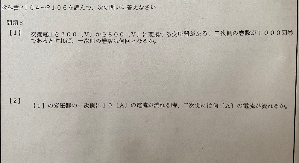 電気工事電気回路電磁気学問題2が分かる天才いますか 答え I1 Yahoo 知恵袋