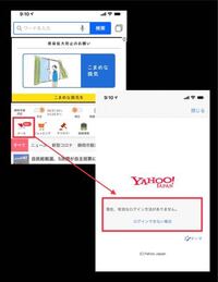 スマホのヤフーメールの受信確認をしたく ヤフー画面の メール Y メ Yahoo 知恵袋