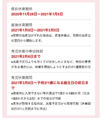 育児休業給付金申請日がいつか分からなくなったので分かる方よろしくお願 Yahoo 知恵袋