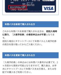 ユニバの年パスについて ホラーナイト期間中に昨日 年パスを新規購入して10 Yahoo 知恵袋