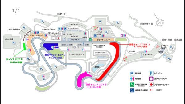 10月23.24日にオートポリスで行われるスーパーgtについて、メイ