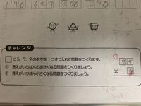 小学三年生 算数の応用問題です 子供に説明できなくて困っています 助けてくだ Yahoo 知恵袋