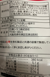 犬がチョコレートを食べてしまいました 食べたのは落としたチョコフレー Yahoo 知恵袋