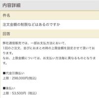 とらのあな通販の後払いサービスについての質問 現在 後払いサー Yahoo 知恵袋